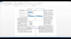 Как в Ворд сделать формат А1, А2, А3 или другой нужный