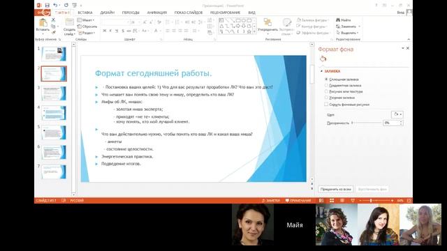Урок пользы "Лучшие клиенты и золотая ниша коуча, эксперта, консультанта" смотреть онлайн