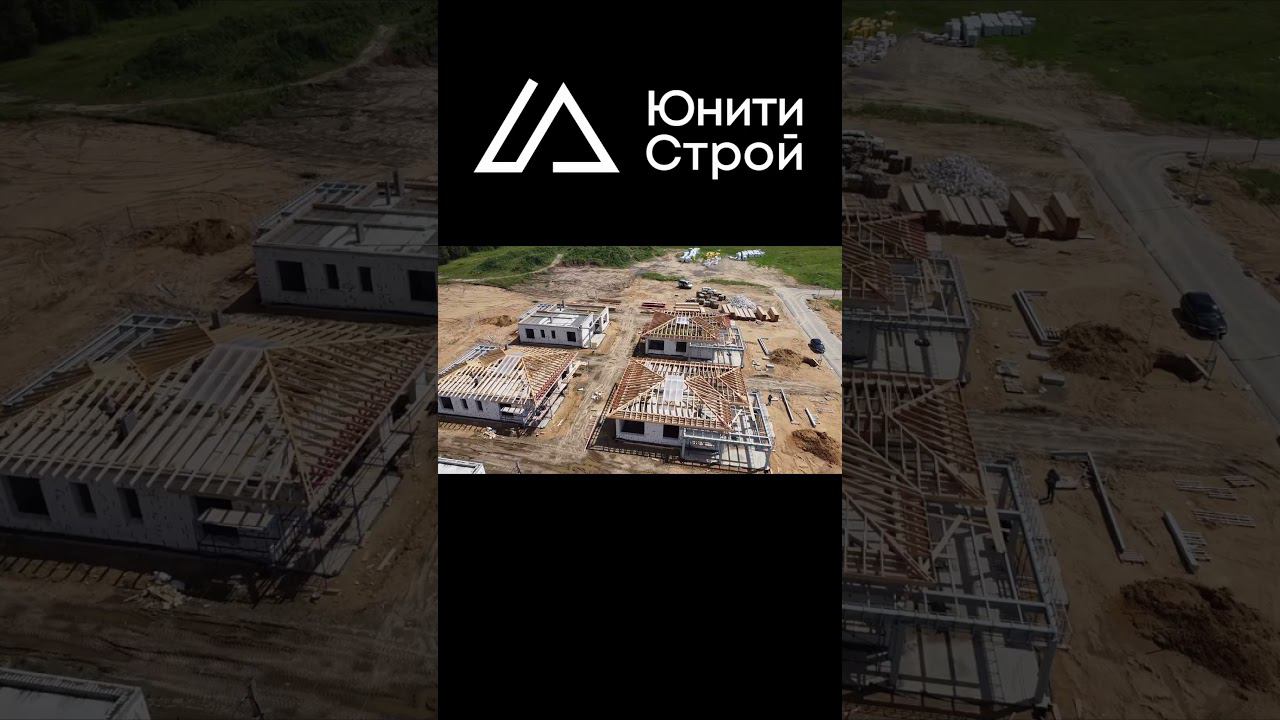 Интересный объект. Строительство небольшого 