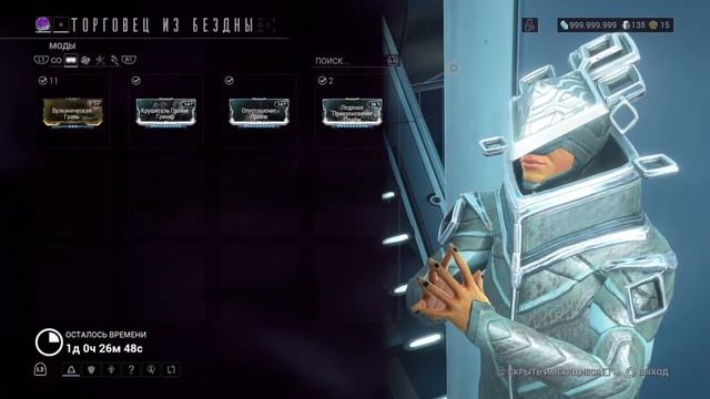 Торговец из Бездны | PS | warframe | Варфрейм смотреть онлайн