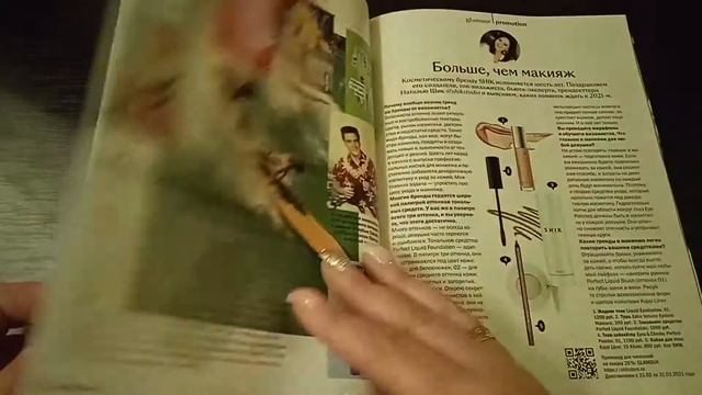 ASMR|АСМР ШУРШАЩИЙ ОБЗОР ЖУРНАЛА GLAMOUR ЗА МАРТ 2021/ТИХИЙ ГОЛОС, ШЕЛЕСТ СТРАНИЦ, МУРАШКИ/ смотреть онлайн