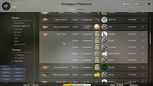 Где рыбачим? Где есть клёв? Стрим Русская рыбалка 4 смотреть онлайн