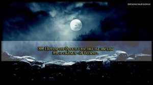 Идрис Абкар.  Сура 037  "ас-Саффат"