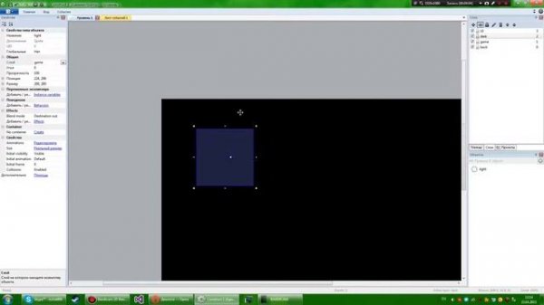 Construct 2 - # 3 - Освещение