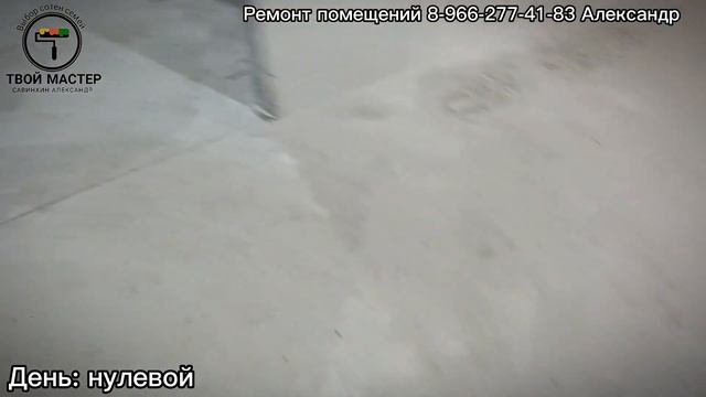 #2 День нулевой.  Приёмка материала,  завоз инструмента и оборудования,  наведение порядка.