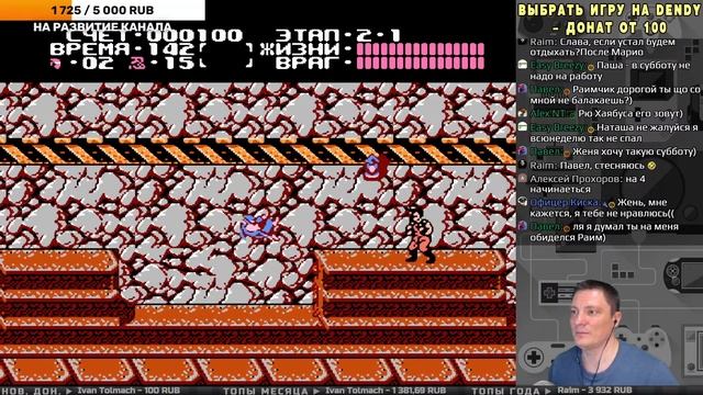 Стрим Заказов ► Dendy / Денди / Nes ► #2 смотреть онлайн