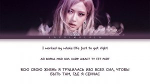 ROSÉ - On The Ground (ПЕРЕВОД НА РУССКИЙ/КИРИЛЛИЗАЦИЯ) │ Color Coded Lyrics