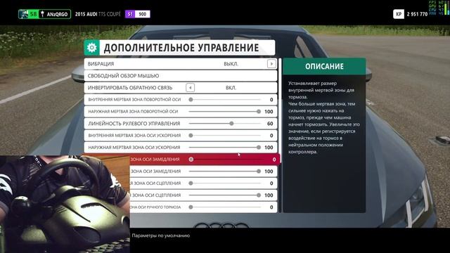 Настройка Logitech Driving Force GT в Forza Horizon 4 смотреть онлайн