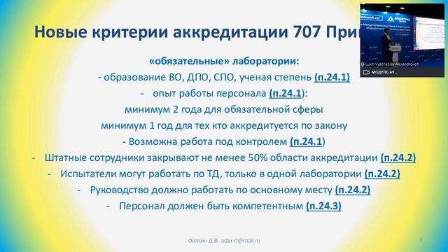 Аналитика-Экспо 2021 смотреть онлайн