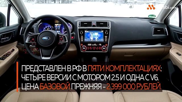 Subaru Outback 2018: Комплектации и цены для РФ. смотреть онлайн