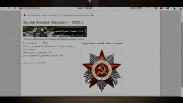 Наумов Николай Николаевич. Спасибо за нашу жизнь. смотреть онлайн
