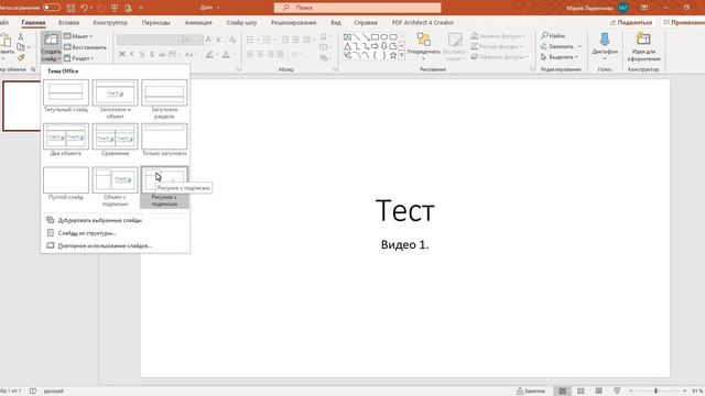 Как добавить слайд в презентацию PowerPoint? смотреть онлайн
