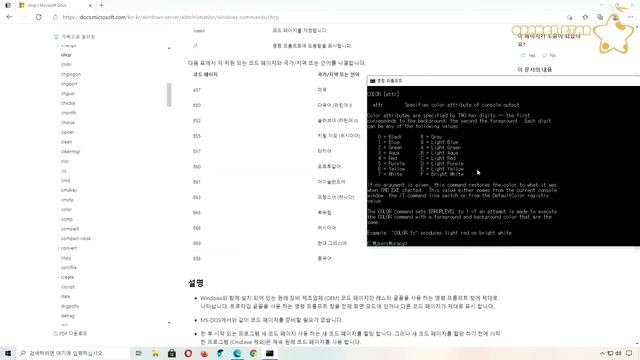 윈도우10 ‘명령 프롬프트(CMD)’ 창에 한글이 안 나오고 영문으로 나와요. 어떻게 하나요?[OrangeStar] смотреть онлайн