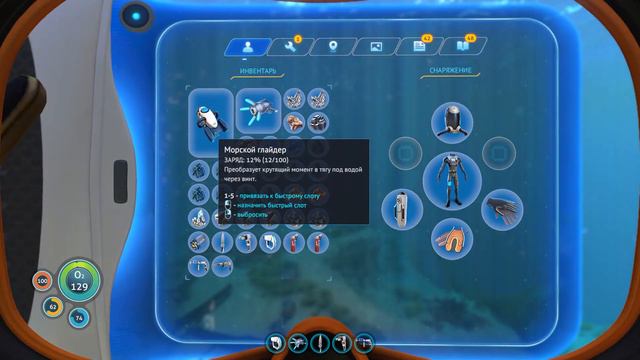 Subnautica: О том чтобы было много энергии.... смотреть онлайн