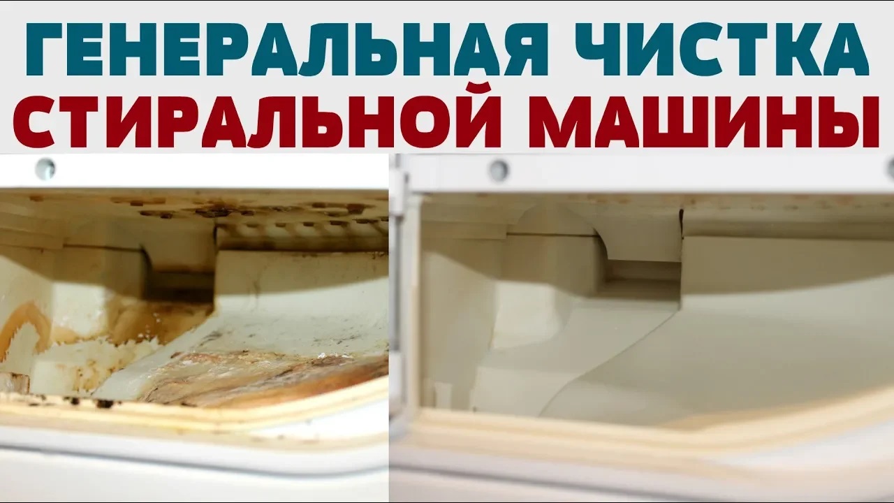 КАК ОЧИСТИТЬ ЛОТОК ОТСЕК для ПОРОШКА стиральной машины / Удаляем ПЛЕСЕНЬ, ИЗВЕСТКОВЫЙ НАЛЕТ, ЗАПАХ смотреть онлайн