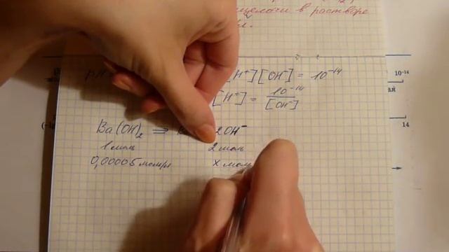 Решение задач повышенной сложности на pH раствора. Часть 3. смотреть онлайн