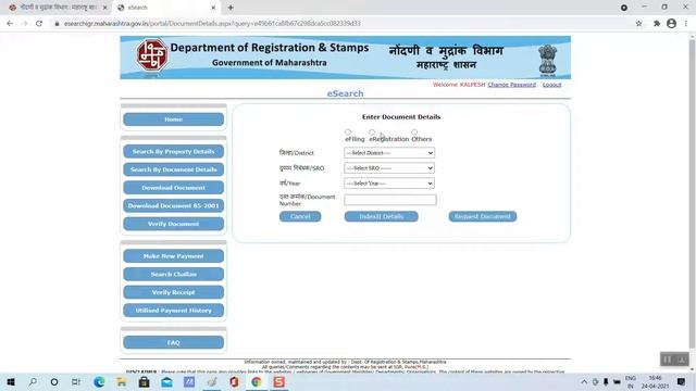 E Search Paid Process Vid | Department of Registration & Stamps| Inspector General of Registration смотреть онлайн
