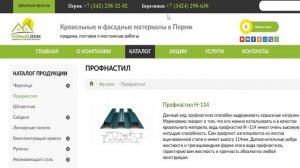 Профнастил для забора цена за лист