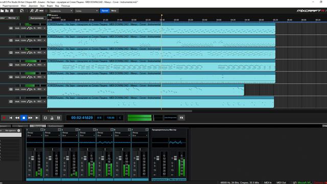 Альянс - На Заре - саундтрек из Слово Пацана - MIDI DOWNLOAD - Минус - Cover - Instrumental
