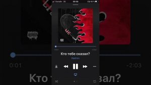 Кто тебе сказал?/1 час
