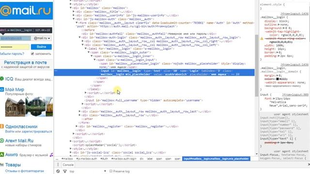 Как вспомнить пароль от любого сайта!!! смотреть онлайн