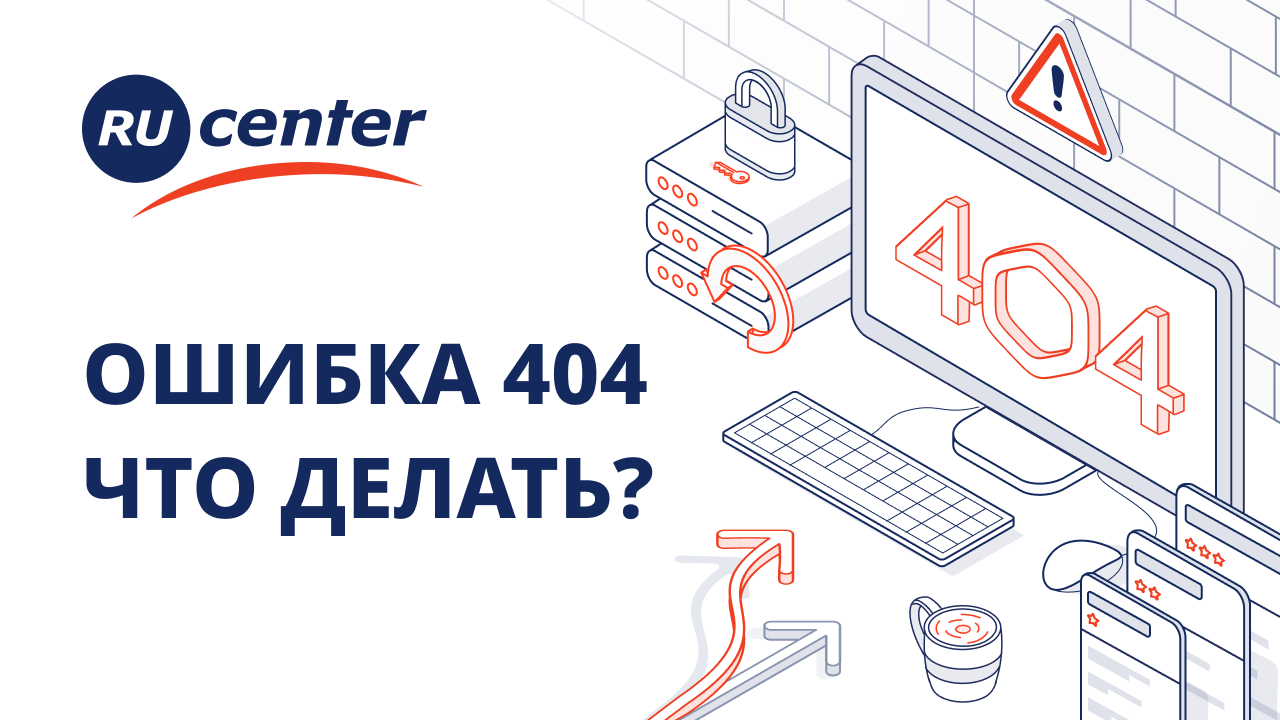 Ошибка 404. Почему появляется и как исправить? смотреть онлайн