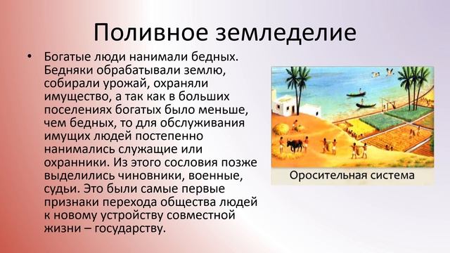 Вода и земледелие история 6 кл смотреть онлайн