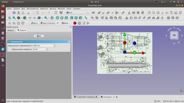 FreeCAD Смещение оси закручивания смотреть онлайн