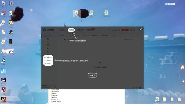 How To Download From Baidu.com Without Creating An Account | Baidu Netdisk %100 Working Method 2019
