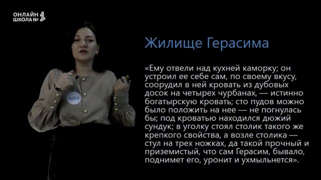 Урок 11. И.С. Тургенев. «Муму». Литература 5 класс смотреть онлайн