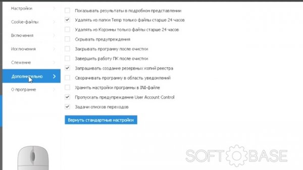 CCleaner- как правильно пользоваться программой. Настройка Ccleaner