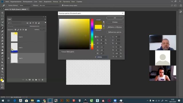 Запись урока группы ОКГ 20-1Т от 18 03 2020 (Часть 2) смотреть онлайн