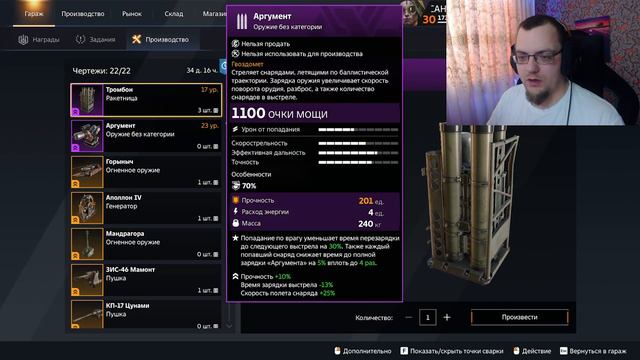 ОБЗОР ИВЕНТ-ПАССА «ВО ВЛАСТИ ЛЬДА» \ Crossout смотреть онлайн