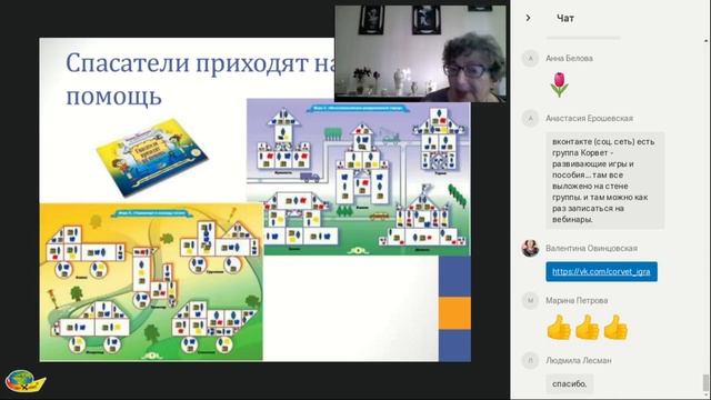 Запись вебинара Речь и общение Игры Фопеля смотреть онлайн