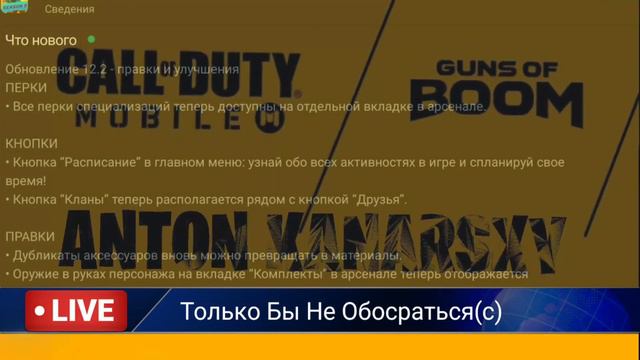 Gods of Boom ОБНОВЛЕНИЕ 12.2 Сейчас или не когда смотреть онлайн