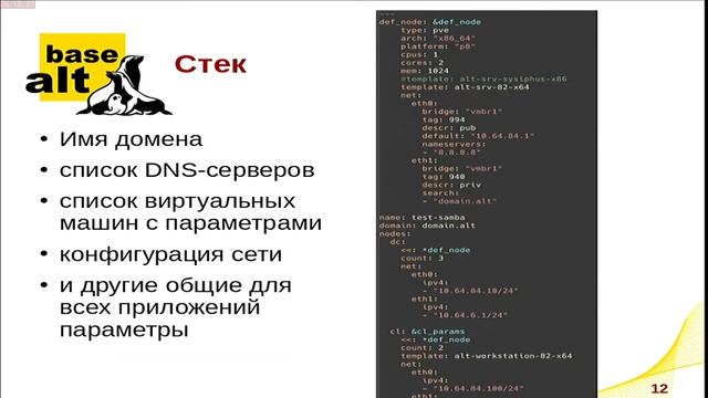 Развёртывание инфраструктуры средствами Ansible на PVE сервере смотреть онлайн