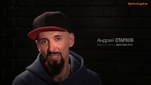 Видеоприглашение Андрея Старкова на Джиг-Пари 2016 смотреть онлайн