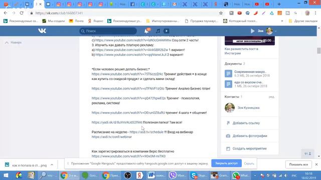 Что давать новичку? - список видео-роликов смотреть онлайн