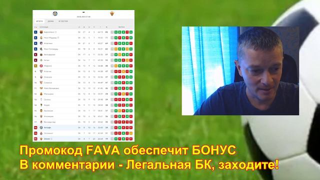 ХЕТАФЕ - ЭЛЬЧЕ / ПРОГНОЗ / СТАВКА / ОБЗОР / КФ 2.2. смотреть онлайн