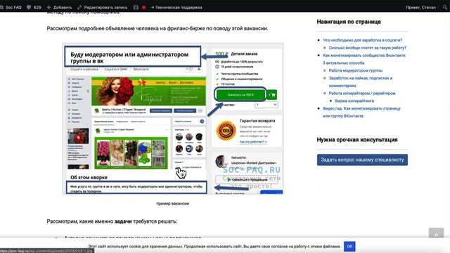 Монетизация ВКонтакте смотреть онлайн