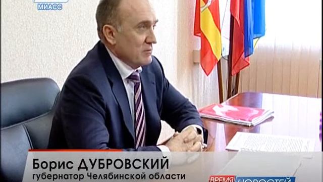 Борис Дубровский провел совещание о развитии Миасса смотреть онлайн