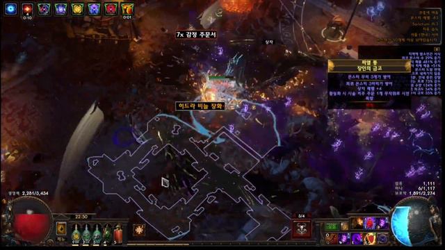 POE 3.20 임박한멸망 오컬티스트 (Impending Doom Occultist)