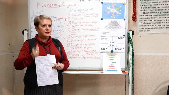 Инструменты Развивающего диалога смотреть онлайн