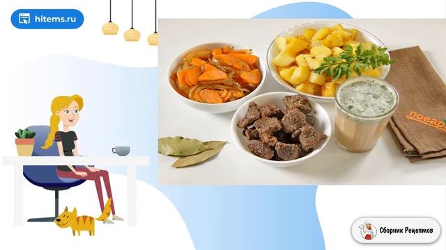 Сборник рецептов