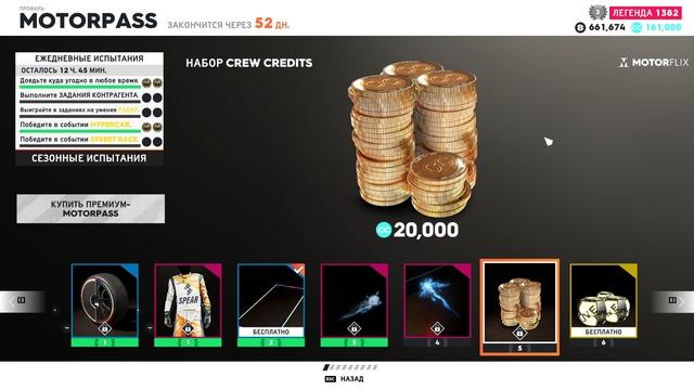The Crew 2 смотреть онлайн
