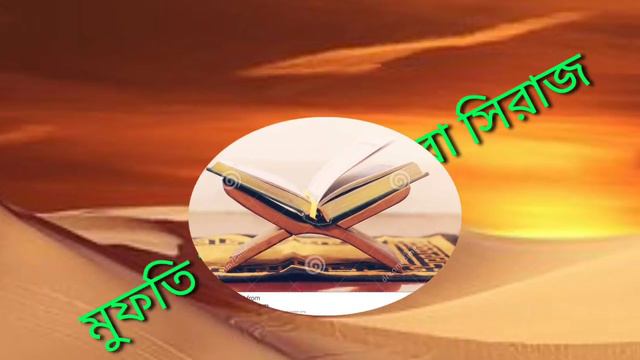 যে আমল করে তিন ব্যক্তি নির্ঘাত মৃত্যুর হাত থেকে অলৌকিকভাবে বেঁচে গেল। смотреть онлайн