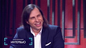 Импровизация: Интервью с Александром Реввой