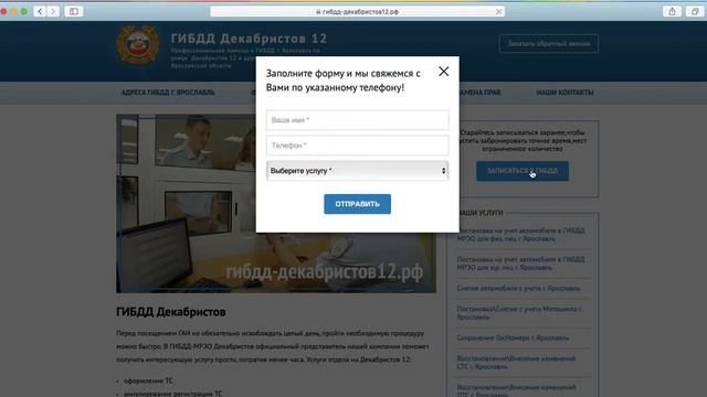 Постановка на учет в ГИБДД Ярославль смотреть онлайн