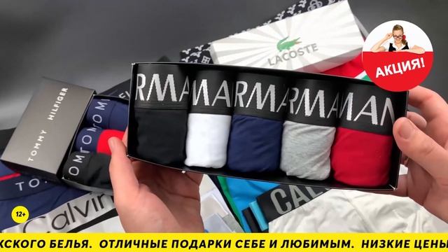 МАГАЗИН МУЖСКОГО БЕЛЬЯ