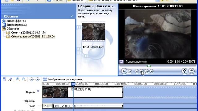 Как сделать видеоролик в MovieMaker, часть 1
